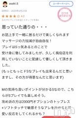 新潟デリヘルMelt(メルト) なつめ(27)の6月26日写メブログ「嬉しい報告💌」