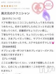 新潟デリヘルMelt(メルト) なつめ(27)の10月30日写メブログ「口コミぜひ見て🥰」