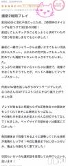 新潟デリヘルMelt(メルト) なつめ(27)の4月14日写メブログ「💌AVマエストロ(笑)」