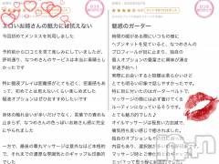 新潟デリヘルMelt(メルト) なつめ(27)の6月10日写メブログ「口コミ嬉しすぎる😍」