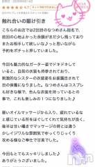 新潟デリヘルMelt(メルト) なつめ(27)の6月22日写メブログ「口コミ頂きました💕」