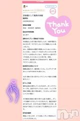 新潟デリヘルMelt(メルト) なつめ(27)の9月23日写メブログ「口コミありがとう❣️」