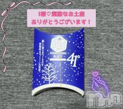 新潟デリヘルMelt(メルト) なつめ(27)の10月24日写メブログ「今日はこっそり💋」