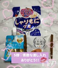 新潟デリヘルMelt(メルト) なつめ(27)の2月6日写メブログ「💌ノンアル気分💋」