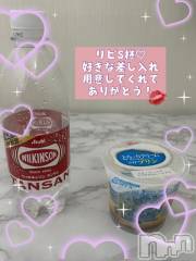 新潟デリヘルMelt(メルト) なつめ(27)の2月16日写メブログ「💌イチャラブ楽し💕」