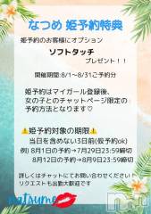新潟デリヘルMelt(メルト) なつめ(27)の7月28日写メブログ「本日満員御礼です🈵」