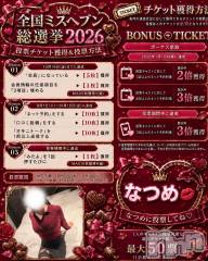 新潟デリヘルMelt(メルト) なつめ(27)の9月11日写メブログ「ミスヘブン出場いたします💋」
