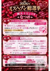 新潟デリヘルMelt(メルト) なつめ(27)の9月22日写メブログ「ミスヘブン総選挙〈おっぱい部門〉出場します💜」