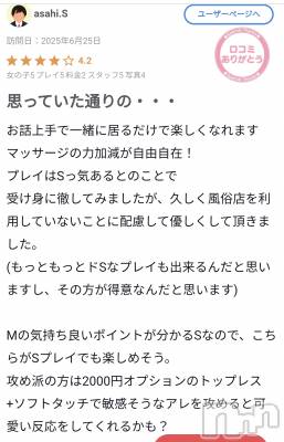 新潟風俗エステ Melt(メルト) なつめ(27)の6月26日写メブログ「嬉しい報告💌」