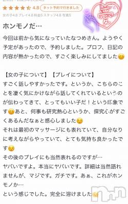 新潟デリヘル Melt(メルト) なつめ(27)の9月26日写メブログ「見てみて～😍🎉」