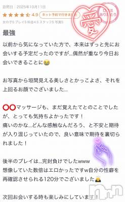 新潟デリヘル Melt(メルト) なつめ(27)の10月14日写メブログ「責め好き娘💜最強頂きました✨」