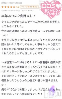 新潟デリヘル Melt(メルト) なつめ(27)の2月27日写メブログ「口コミありがとう😘」