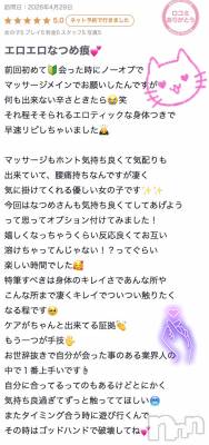 新潟デリヘル Melt(メルト) なつめ(27)の5月1日写メブログ「💋ゴッドハンド〈口コミ〉」
