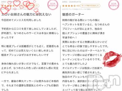 新潟デリヘル Melt(メルト) なつめ(27)の6月10日写メブログ「口コミ嬉しすぎる😍」