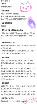 新潟デリヘル Melt(メルト) なつめ(27)の9月3日写メブログ「口コミついに30件✨」