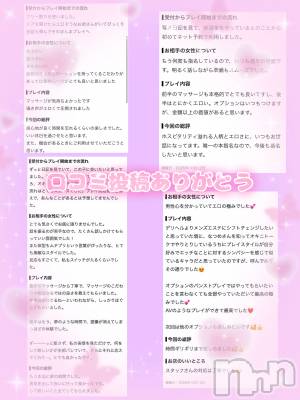 新潟デリヘル Melt(メルト) なつめ(27)の10月16日写メブログ「口コミ投稿いただきました🙏💕」