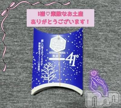 新潟デリヘル Melt(メルト) なつめ(27)の10月24日写メブログ「今日はこっそり💋」