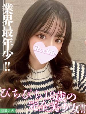 ゆな(18) 身長156cm、スリーサイズB84(C).W56.H85。長岡デリヘル ROOKIE(ルーキー)在籍。