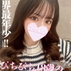 ゆな(18)