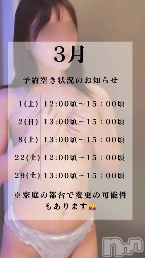長岡人妻デリヘルBIANCA～主人の知らない私～長岡店(ビアンカナガオカテン) 水上　ゆう(35)の2月14日写メブログ「ひと段落ー☺️」
