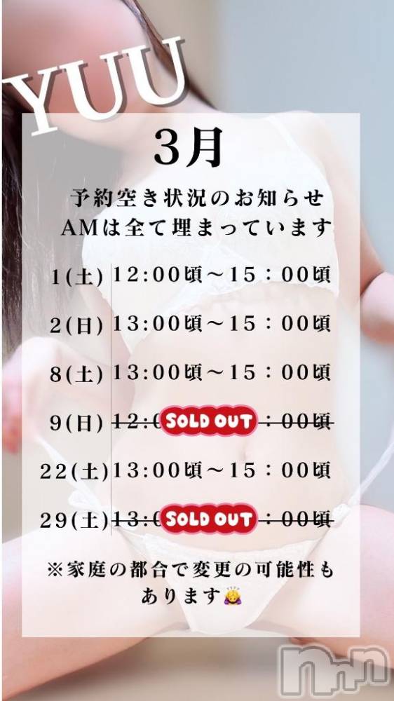 長岡人妻デリヘルBIANCA～主人の知らない私～長岡店(ビアンカナガオカテン) 水上　ゆう(35)の2月14日写メブログ「お昼お昼」