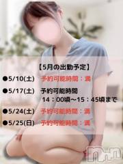 長岡人妻デリヘルBIANCA～主人の知らない私～長岡店(ビアンカナガオカテン) 水上　ゆう(35)の5月6日写メブログ「【ありがとうございました】」
