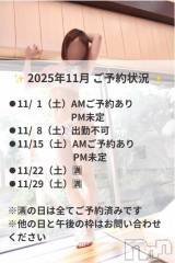 長岡デリヘルBIANCA～主人の知らない私～長岡店(ビアンカナガオカテン) 水上　ゆう(35)の10月11日写メブログ「11月の予定です🫡」