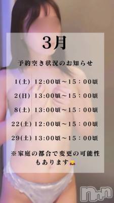 長岡デリヘル BIANCA～主人の知らない私～長岡店(ビアンカナガオカテン) 水上　ゆう(35)の2月14日写メブログ「ひと段落ー☺️」