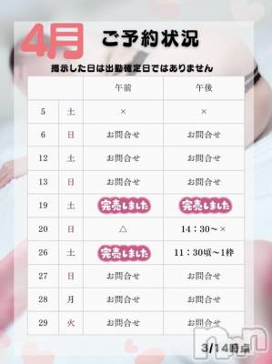 長岡デリヘル BIANCA～主人の知らない私～長岡店(ビアンカナガオカテン) 水上　ゆう(35)の3月14日写メブログ「おはようございます😊」