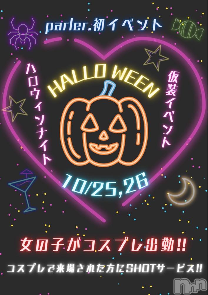 Įʥå륺Сgirls&matching bar parler.(륺ޥå󥰥Сѥ) 1023̥֥🎃🎃
