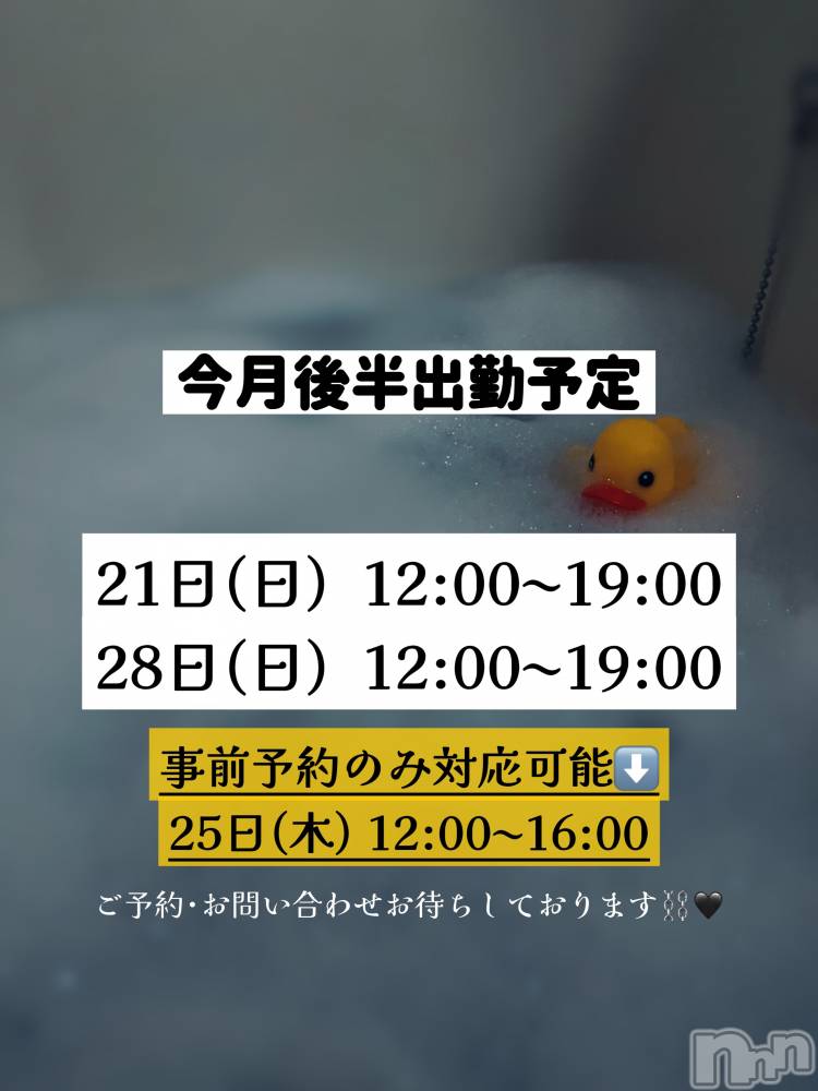 長岡人妻デリヘル長岡人妻市(ナガオカヒトヅマイチ) さえ★キレイな脚の小悪魔(28)の9月19日写メブログ「後半の予定❣️」