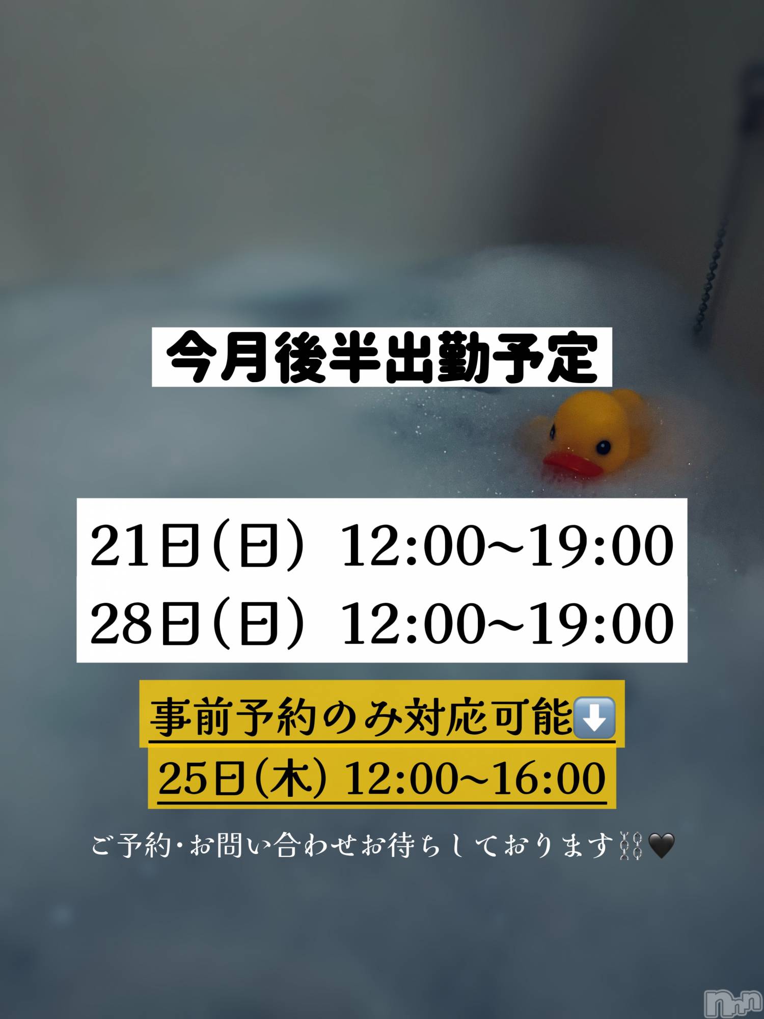 長岡人妻デリヘル長岡人妻市(ナガオカヒトヅマイチ)さえ★キレイな脚の小悪魔(28)の2025年9月19日写メブログ「後半の予定❣️」