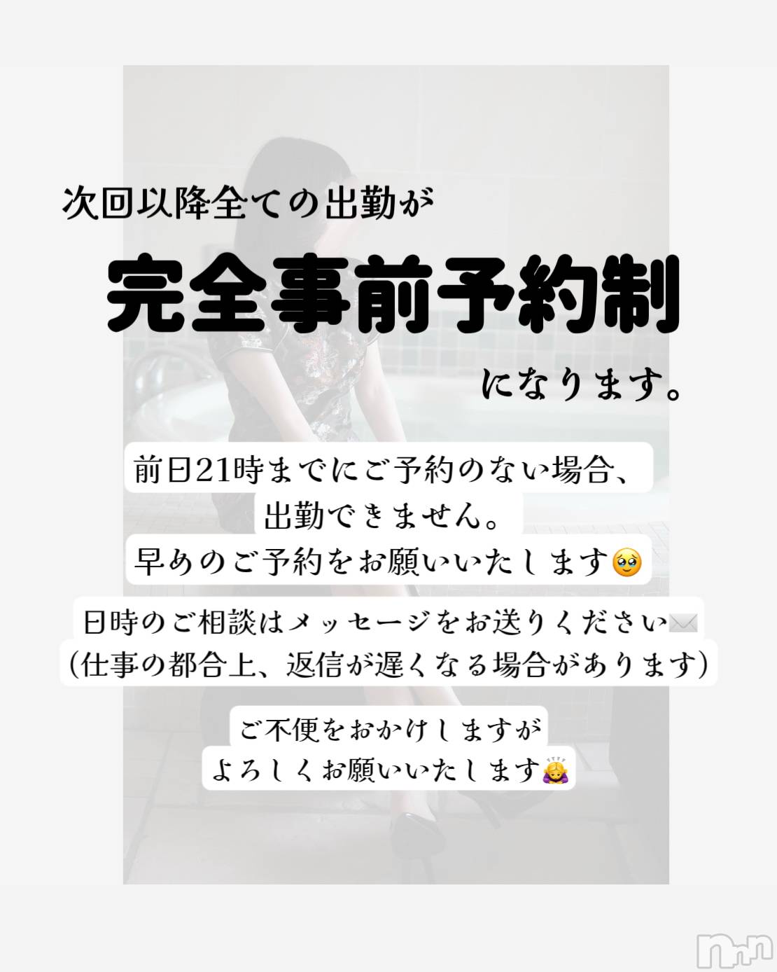 長岡デリヘル長岡人妻市(ナガオカヒトヅマイチ)さえ★キレイな脚の小悪魔(28)の2025年11月4日写メブログ「📢お知らせ📢」