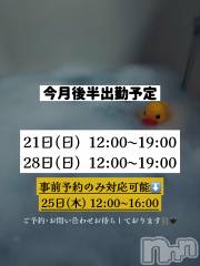 長岡デリヘル長岡人妻市(ナガオカヒトヅマイチ) さえ★キレイな脚の小悪魔(28)の9月19日写メブログ「後半の予定❣️」