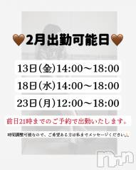 長岡デリヘル長岡人妻市(ナガオカヒトヅマイチ) さえ★キレイな脚の小悪魔(28)の2月7日写メブログ「2月出勤可能日🤎」