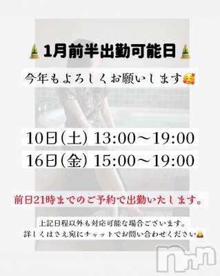 長岡デリヘル 長岡人妻市(ナガオカヒトヅマイチ) さえ★キレイな脚の小悪魔(28)の1月4日写メブログ「今年も🖤」
