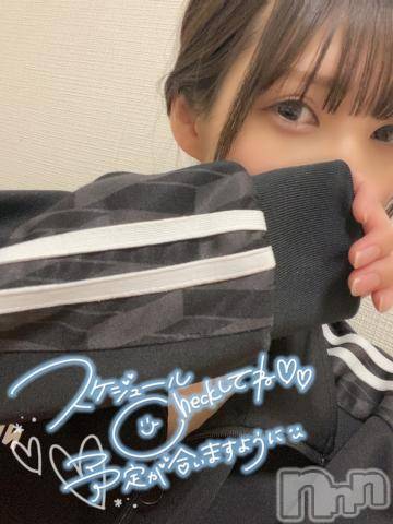 上越デリヘルRICHARD（リシャール）(リシャール) 羽原かえで(25)の7月4日写メブログ「おはよ‎🤍🫧‪」