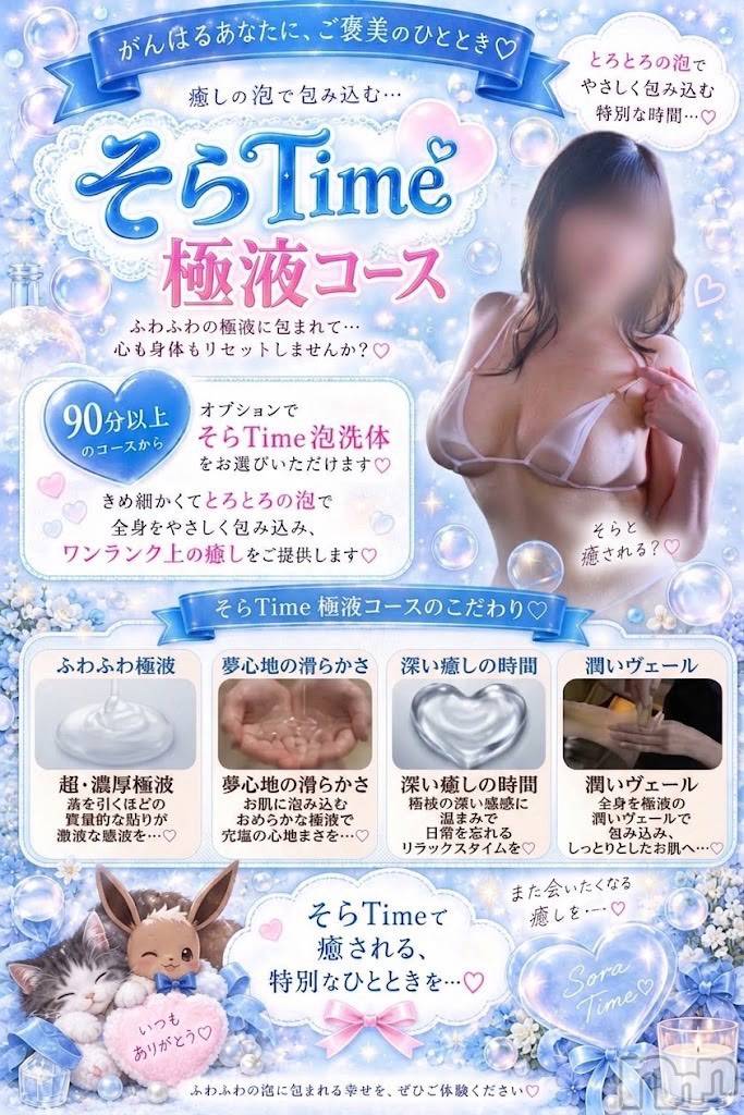 そら