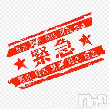 新潟人妻デリヘル 新潟人妻デリバリーヘルス 下心 ～したごころ～(シタゴコロ) もも奥様(20)の8月26日写メブログ「緊急事態!!」