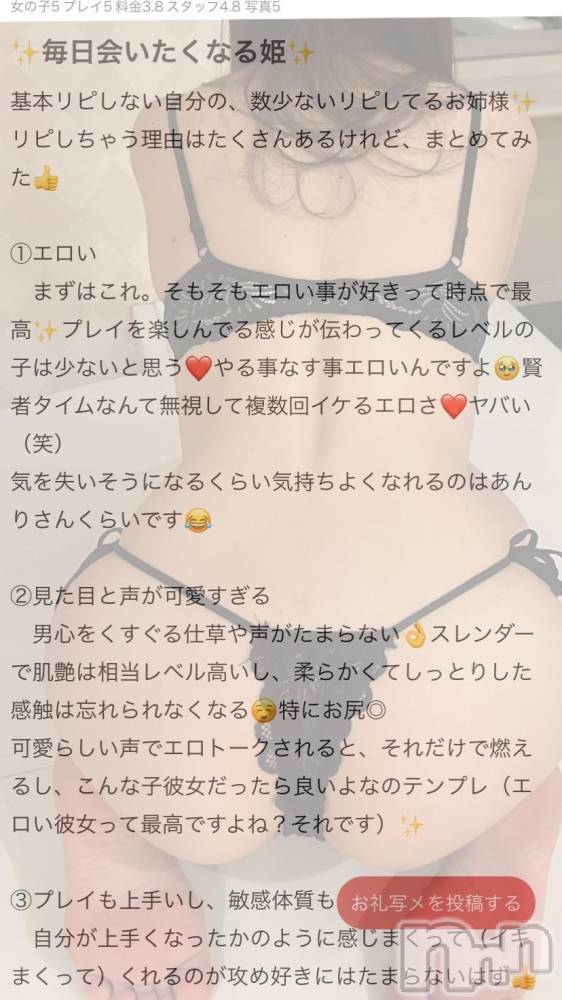 新潟デリヘルLas Vegas(ラスベガス) あんり(25)の11月12日写メブログ「好きが溢れてるって話」