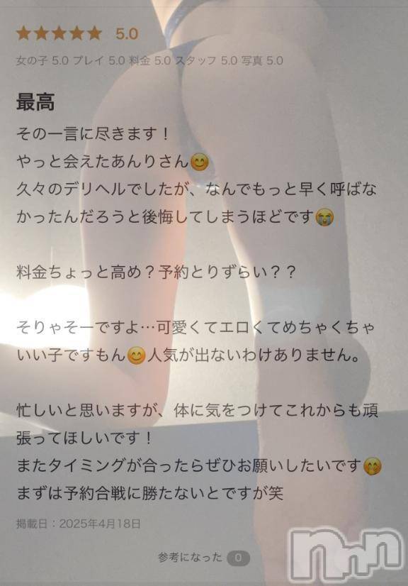 新潟デリヘルLas Vegas(ラスベガス) あんり(25)の4月18日写メブログ「Tちゃんの秘密」