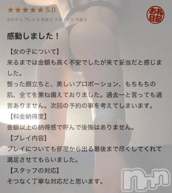 新潟デリヘルLas Vegas(ラスベガス)あんり(25)の2025年11月5日写メブログ「最後のさいごまで」