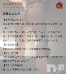 新潟デリヘルLas Vegas(ラスベガス) あんり(25)の11月5日写メブログ「最後のさいごまで」