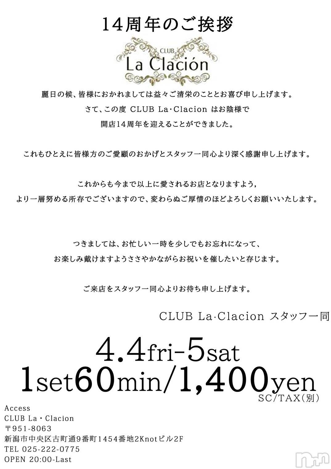 ĮХ顦La Clacion(鎥饷) 2025ǯ44̥֥🥳