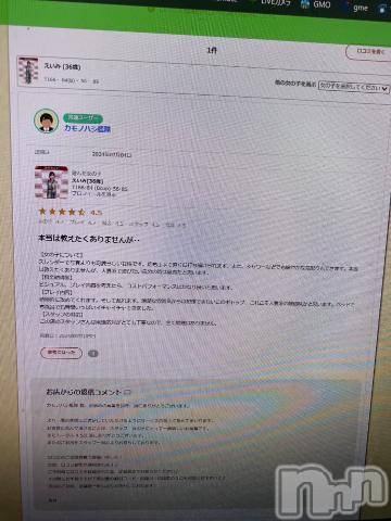 新潟デリヘル奥様特急 新潟店(オクサマトッキュウニイガタテン) えいみ(36)の7月5日写メブログ「嬉しいお言葉♡」