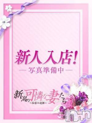 【新人】白川 みあ(32) 身長159cm、スリーサイズB87(F).W56.H86。新潟デリヘル 新潟の可憐な妻たち～秘密の逢瀬～(ニイガタノカレンナツマタチ～ヒミツノオウセ～)在籍。