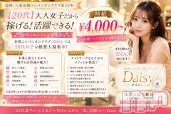 【5月🍀】20代大人女子絶賛募集中！！！