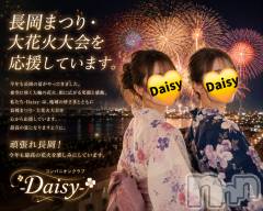 長岡・三条全域コンパニオンクラブ(ナガオカコンパニオンデイジー)のお店速報「📢【ついにきたよ長岡花火🎇】」