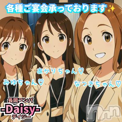 Ĺ襳ѥ˥󥯥 Ĺѥ˥-Daisy- ǥ (Ĺȯ 㸩)(ʥѥ˥ǥ)Źޥ᡼ܡϸ·äƤޤ(((o(*ߢώ*)o)))