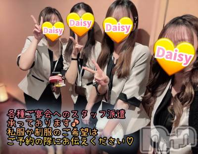 Ĺ�����������襳��ѥ˥��󥯥�� Ĺ������ѥ˥���-Daisy- �ǥ����� (Ĺ����ȯ ���㸩����)(�ʥ���������ѥ˥���ǥ�����)��Ź�ޥ��᡼�����ܡ��ϸ���������·�äƤ���ޤ�(((o(*�ߢώ�*)o)))��